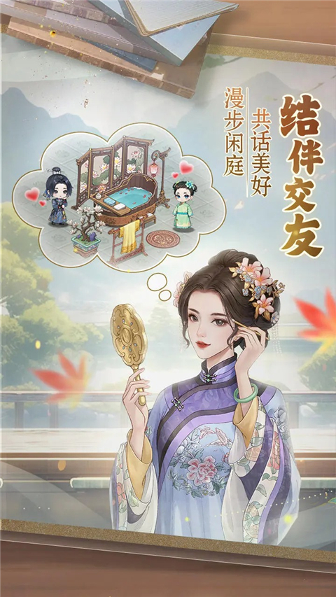 幽梦寻踪手游截图5