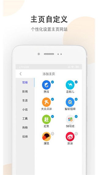 小牛浏览器app截图1