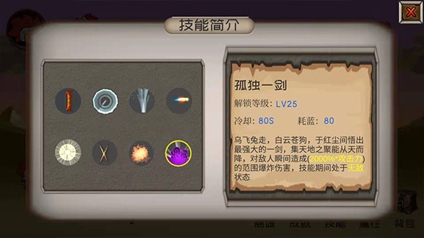 爆爆地下城官方版截图3