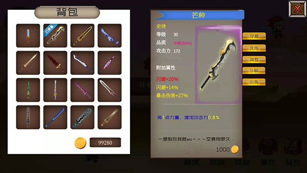 爆爆地下城官方版截图4