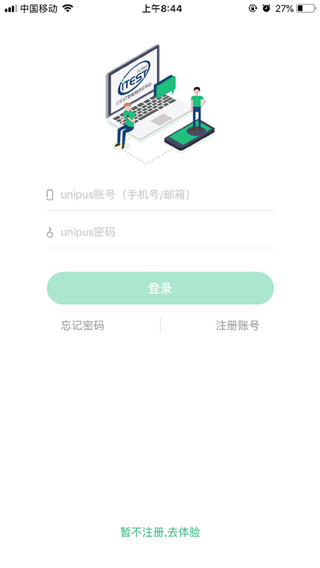 iTEST爱考试手机版截图5