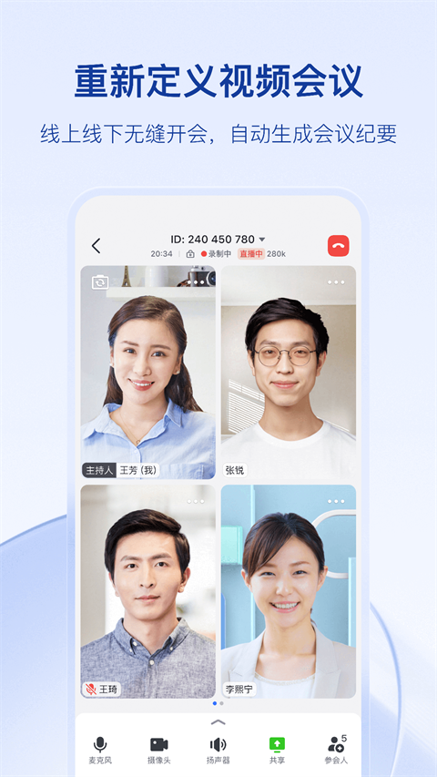 飞书app截图4