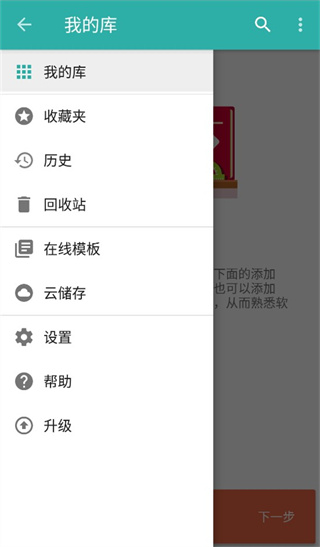 Memento database中文版截图2