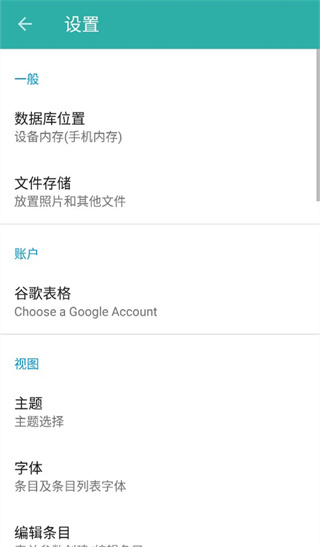 Memento database中文版截图4