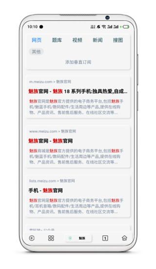 Rains浏览器app截图4