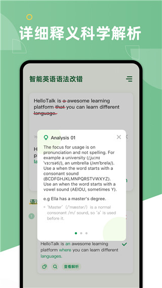 AI Grammar官方版截图1