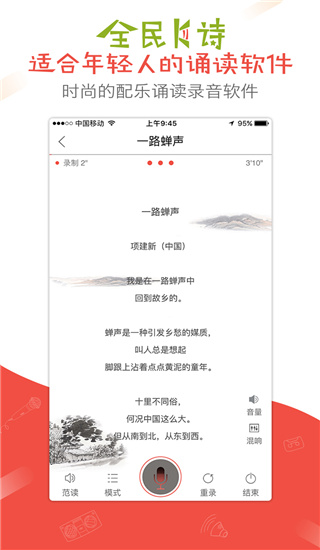 全民K诗app截图1