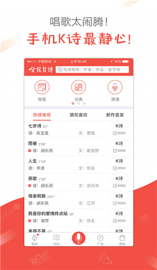 全民K诗app截图3