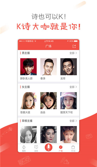 全民K诗app截图5