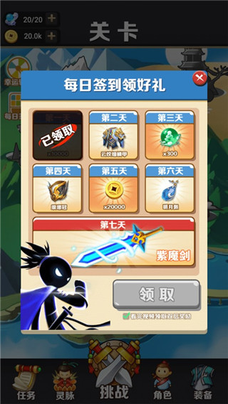 我功夫了得游戏截图2