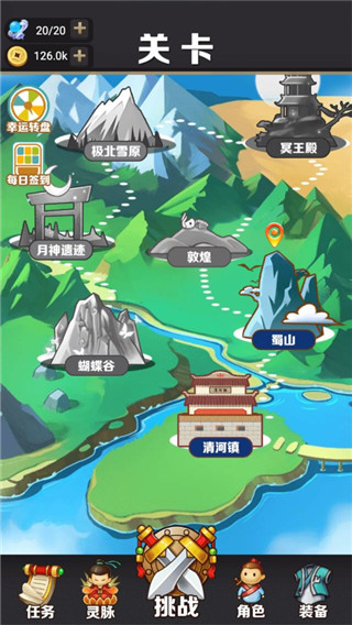 我功夫了得游戏截图4