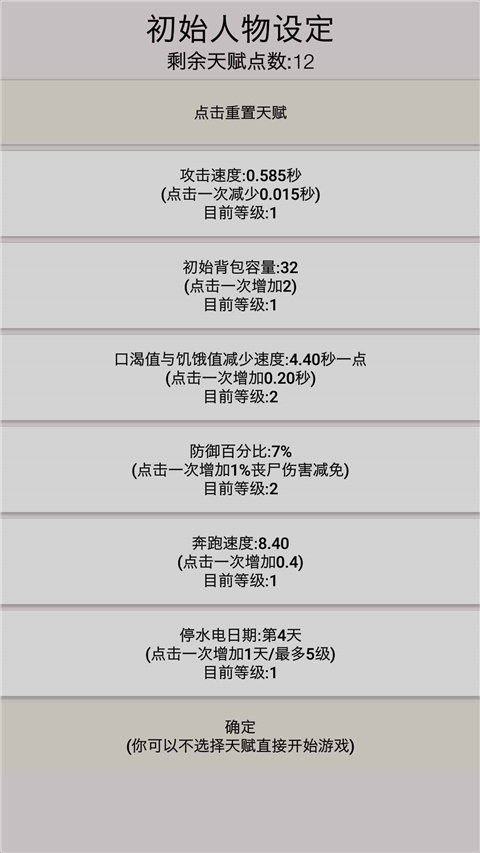 游戏场景概念图