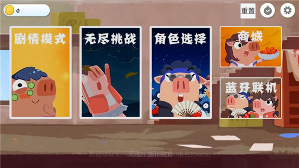 猪猪公寓2.0官方正版手游截图2