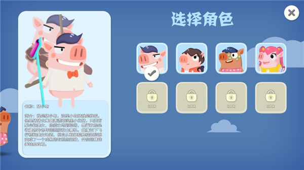 猪猪公寓2.0官方正版手游截图4