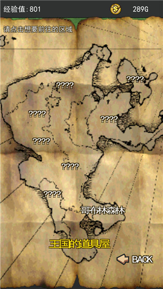 像素勇者传说手游官方版截图1
