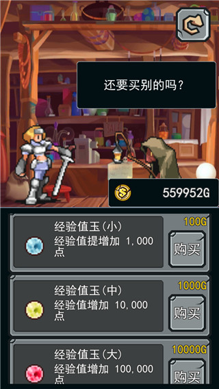 像素勇者传说手游官方版截图2