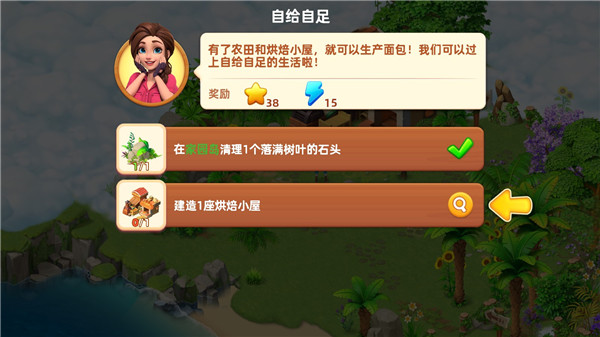 任务指引