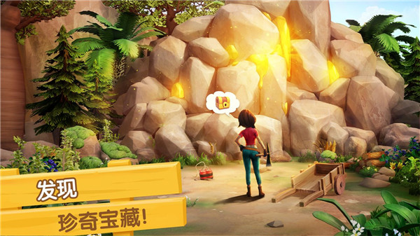 飞龙岛历险记官方正版截图3
