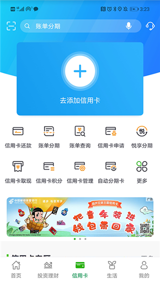 中国邮政手机银行最新版截图2