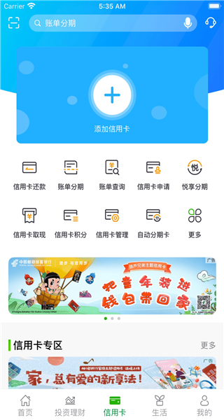 重庆邮政银行APP最新版截图5