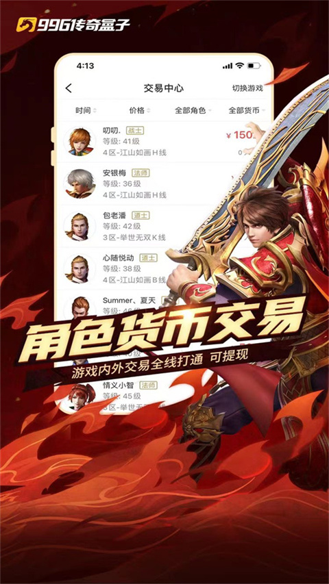 996游戏盒子app截图2