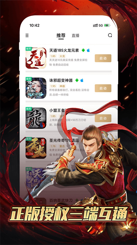 996游戏盒子app截图3