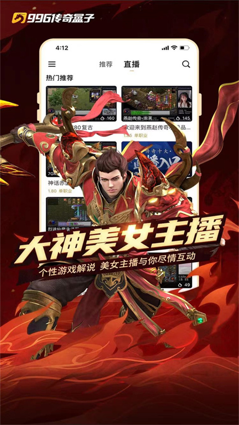 996游戏盒子app截图4