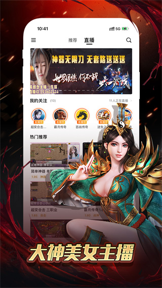 传奇盒子996传奇手游社区app截图2