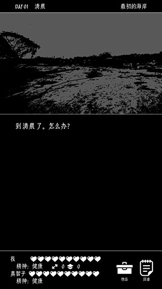 游戏存档界面
