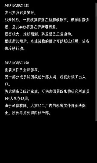 乐园结局截图