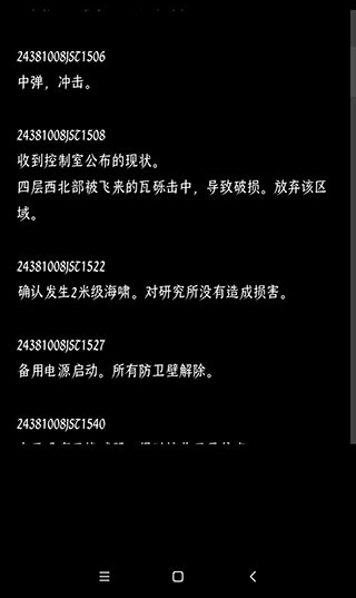 永恒结局截图