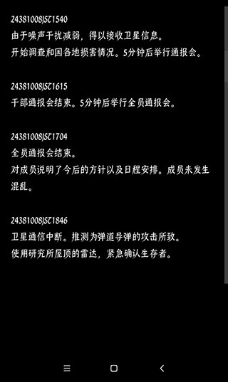 登塔结局截图
