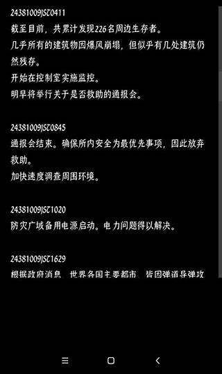 安宁结局截图