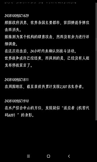 冰封结局截图