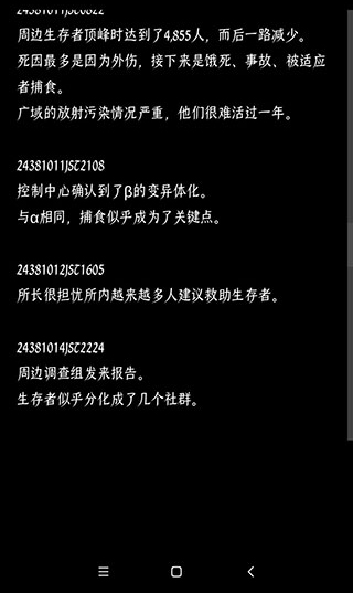 陪伴结局截图