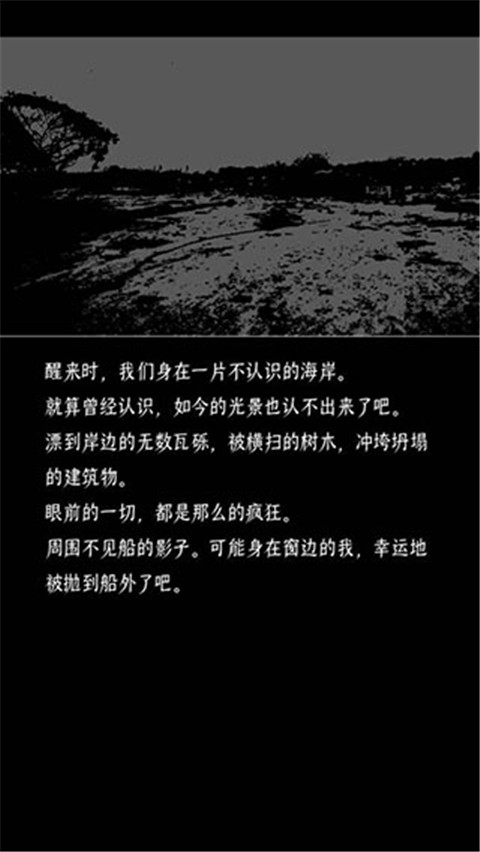 终结的世界与你和我游戏截图2