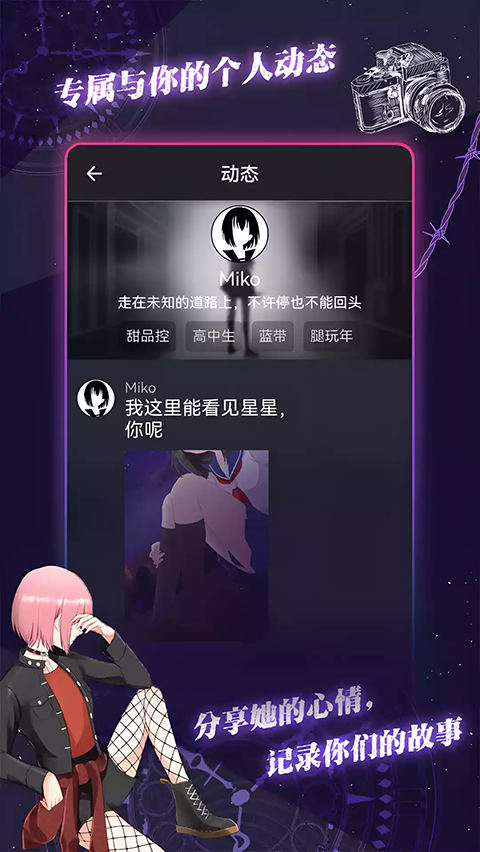 异次元通讯次元复苏游戏截图1