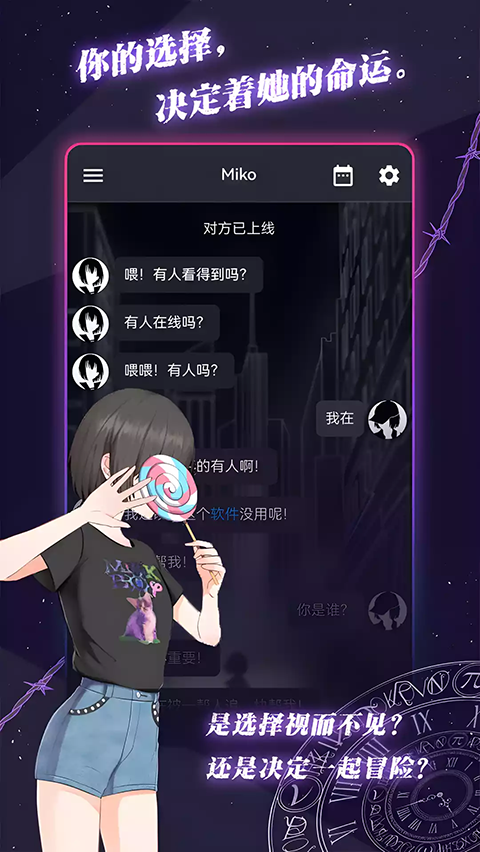 异次元通讯次元复苏游戏截图3
