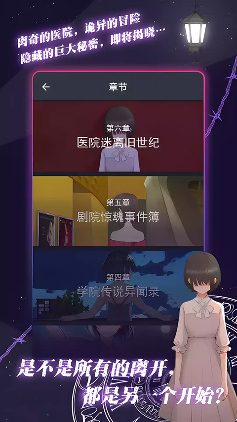 异次元通讯次元复苏游戏截图5