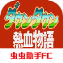 热血物语v2021.06.15.11