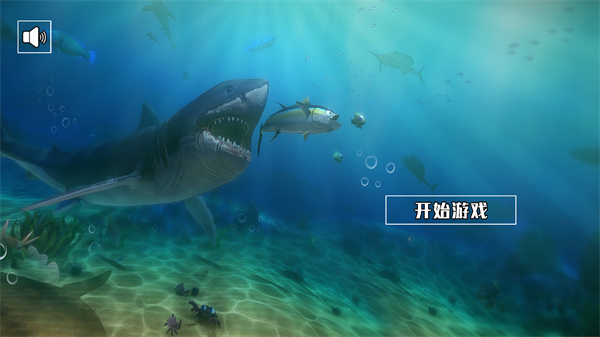 饥饿鲨鱼求生游戏截图1