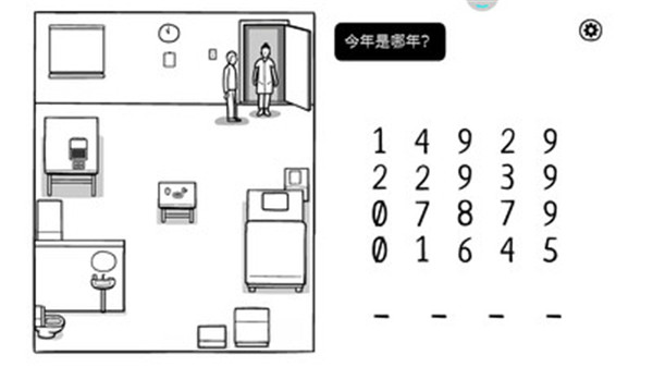 白色之门中文版截图4
