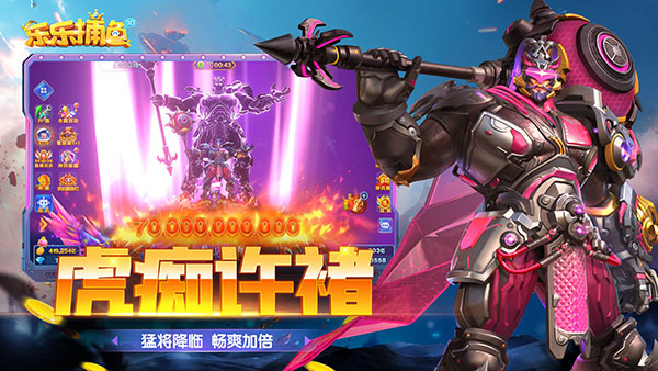 乐乐捕鱼3d版截图1
