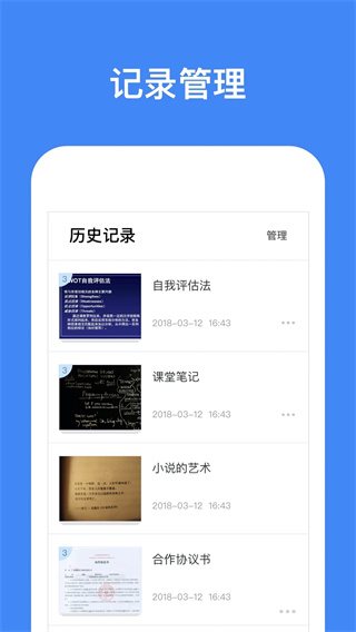 文字识别软件免费版截图2