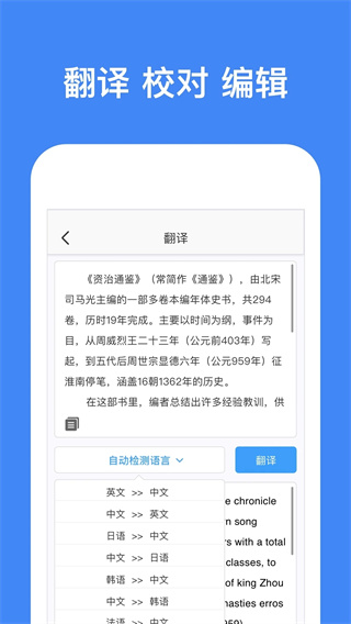 文字识别软件免费版截图3