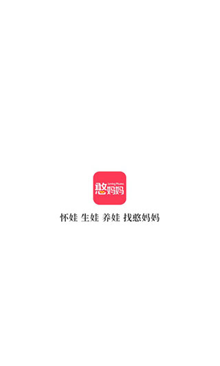 憨妈妈app官方版截图1