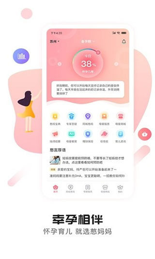 憨妈妈app官方版截图2