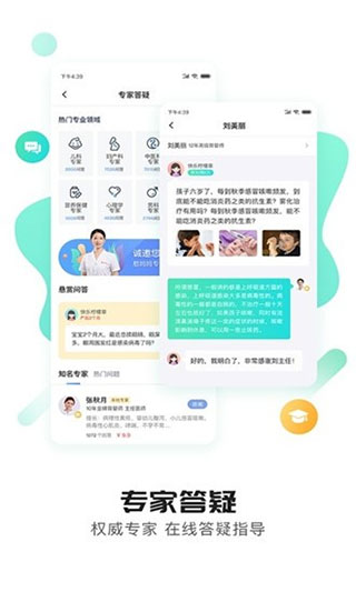 憨妈妈app官方版截图3