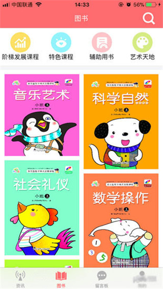 童心育苗app最新版官方版截图1