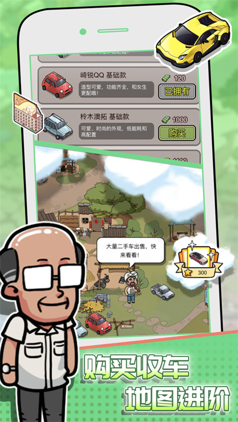 没有中间商赚差价官方版截图4